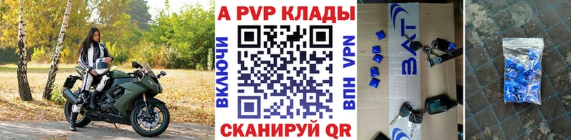 APVP кристаллы omg ССЫЛКА Мурино