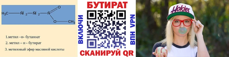 Бутират оксибутират  МЕГА ССЫЛКА  Мурино 